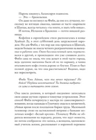Пятизвездочный миллиардер. Таш Оу Printed books Фантом