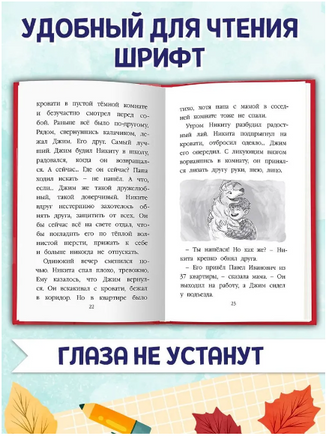 Школьные рассказы/ Моя библиотека Printed books Проф Пресс