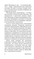 Хождение Джоэниса. Роберт Шекли. Мягкий переплёт Printed books АСТ