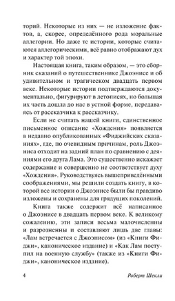 Хождение Джоэниса. Роберт Шекли. Мягкий переплёт Printed books АСТ