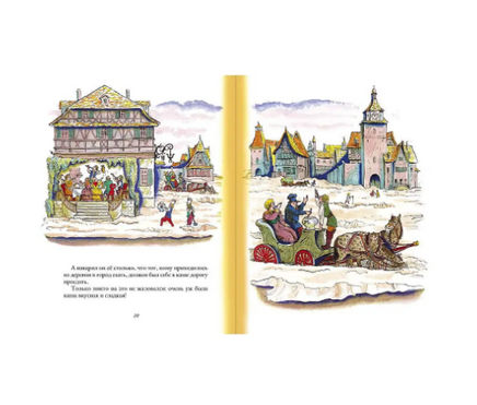 Горшок каши. Братья Гримм Printed books Мелик Пашаев