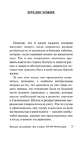 Мемуары миллиардера. Рокфеллер Джон Дэвисон. Мягкий переплёт Printed books АСТ
