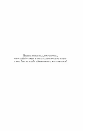 Путешествие домой. Роман-притча Крайона Printed books София