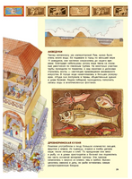 Популярная история. Древний Рим Printed books ND Play
