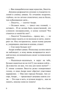 Ставок больше нет. Сартр Жан-Поль. Мягкий переплёт Printed books АСТ