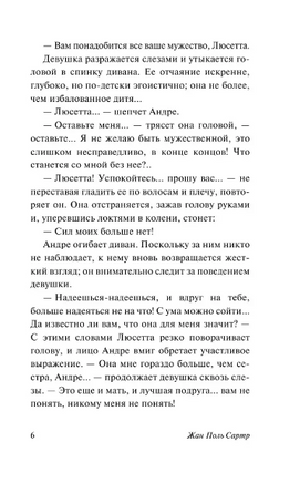 Ставок больше нет. Сартр Жан-Поль. Мягкий переплёт Printed books АСТ