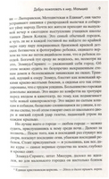 Добро пожаловать в мир, Малышка. Флэгг Фэнни Printed books Фантом