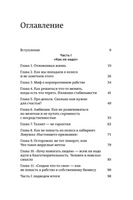 Никогданибудь. Как выйти из тупика и найти себя. Легкий выбор Printed books МИФ