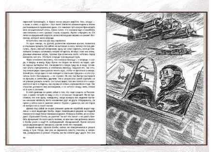 Балтийское небо. Чуковский Н. Printed books РЕЧЬ