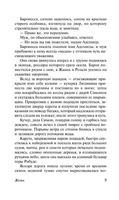 Жизнь. де Мопассан Ги. Мягкий переплёт Printed books АСТ