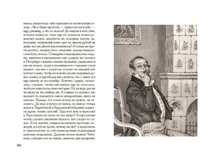 Мертвые души. Гоголь Н. В.Малая классика Речи Printed books РЕЧЬ