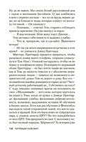 Мистер Рипли под водой. Патриция Хайсмит Print Books Азбука