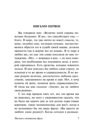 Размышления о гильотине. Камю Альбер. Мягкий переплёт Printed books АСТ