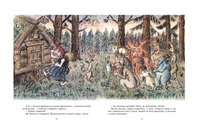 Ивашечка и ведьма. Русская народная сказка Printed books Мелик Пашаев