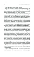 Эклиптика. Вуд Бенджамин Printed books Фантом