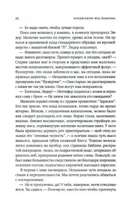 Эклиптика. Вуд Бенджамин Printed books Фантом