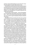 Счастливый карман, полный денег: Формирование сознания изобилия Printed books София