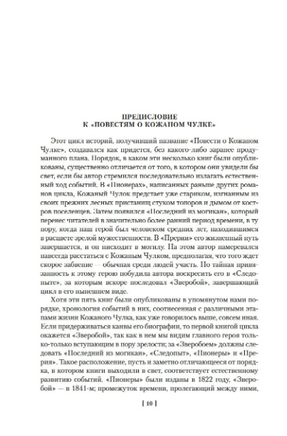 Зверобой. Последний из могикан. Следопыт. Купер Дж.Ф. Printed books Азбука