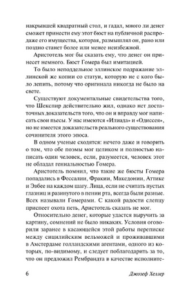 Вообрази себе картину. Хеллер Джозеф. Мягкий переплёт Printed books АСТ