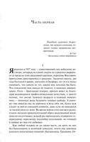 Волхв. Фаулз Д. Р.
