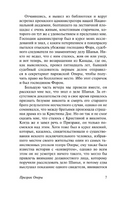 Призрак Оперы. Леру Гастон. Мягкий переплёт Printed books АСТ