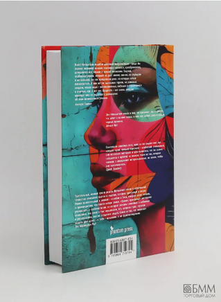 Привет, красавица. Наполитано Энн Printed books Фантом