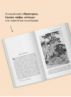 Сказания Древней Японии. Сандзин С.