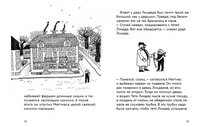 Новые приключения Маттиаса Printed books Белая Ворона