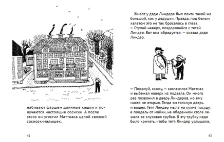 Новые приключения Маттиаса Printed books Белая Ворона