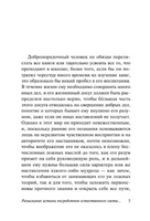 Рассуждения о методе. Декарт Рене. Мягкий переплёт Printed books АСТ