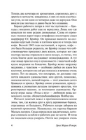 Искра жизни. Ремарк Эрих Мария. Мягкий переплёт Printed books АСТ