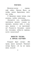 Сказки и рассказы. Ушинский Константин Дмитриевич Printed books АСТ