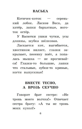 Сказки и рассказы. Ушинский Константин Дмитриевич Printed books АСТ