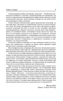 Смерть в кредит. Селин Луи-Фердинанд. Мягкий переплёт Printed books АСТ