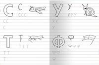 Для детского сада. Печатные буквы Printed books Омега