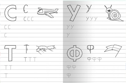 Для детского сада. Печатные буквы Printed books Омега