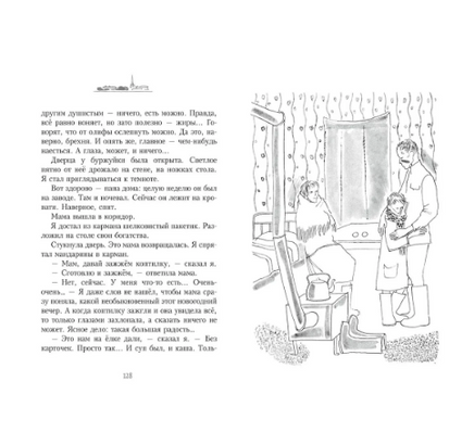 Мальчишки в сорок первом. Дубровин В. Printed books РЕЧЬ