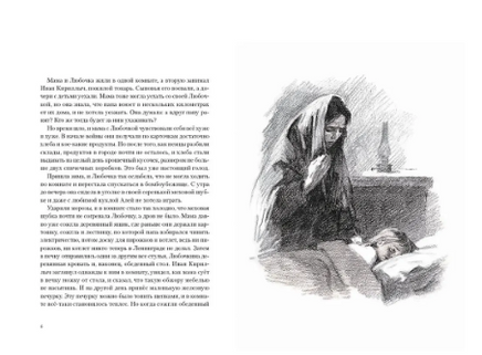 Кирюшка. Карасёвва В. Printed books Речь