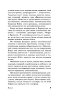 Колеса. Хейли Артур. Мягкий переплёт Printed books АСТ