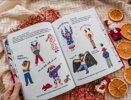 Спроси у папы и другие загадочные фразы взрослых Printed books Белая Ворона
