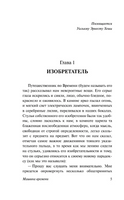 Машина времени. Человек-невидимка. Уэллс Герберт Джордж. Мягкий переплёт Printed books АСТ