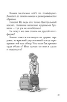 Конни и приключения в большом городе. Мягкая обложка