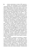 Скорбь Сатаны. Корелли Мария. Мягкий переплёт Printed books АСТ
