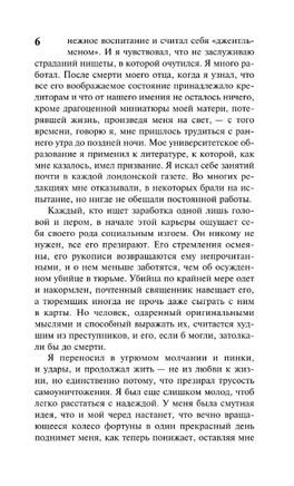 Скорбь Сатаны. Корелли Мария. Мягкий переплёт Printed books АСТ