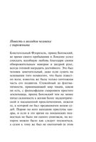 Клуб самоубийц. Р. Стивенсон