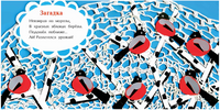 Добрый вечер, чёрный ворон! А. Игнатова. 0+ Printed books Настя и Никита
