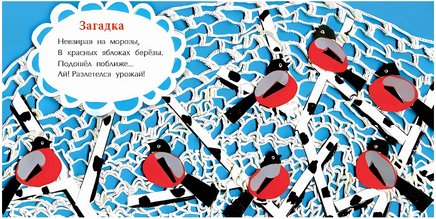 Добрый вечер, чёрный ворон! А. Игнатова. 0+ Printed books Настя и Никита