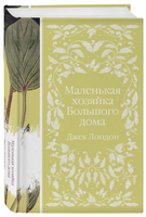 Коллекция элегантной классики. Набор из 5-ти романов Printed books Эксмо