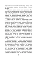 Трое в лодке, не считая собаки. Джером Клапка Джером Printed books АСТ