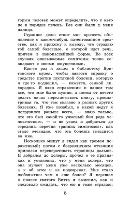 Трое в лодке, не считая собаки. Джером Клапка Джером Printed books АСТ